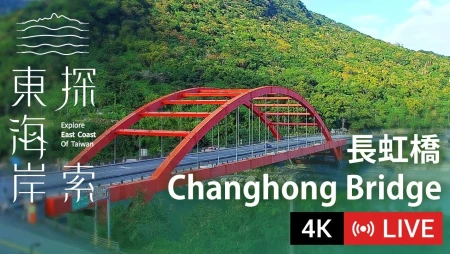 Changhong Bridge - Hualien East Coast