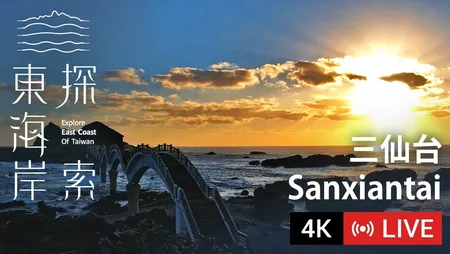 Sanxiantai - East Coast Scenic Area - Nonton TV Online Indonesia Gratis Live Streaming | Online Television Indonesia