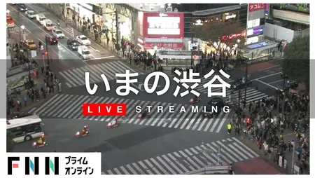 Shibuya Scramble Crossing - Tokyo - مشاهدة التلفزيون عبر الإنترنت مجانًا | بث مباشر للقنوات التلفزيونية
