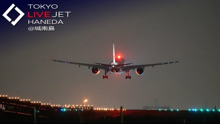 Tokyo International Airport Haneda - Plane Spotting