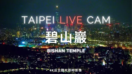 Bishan Temple - Taipei 101 View